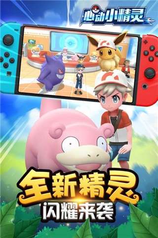 心动小精灵图5