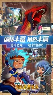 暴走兵团手游图5