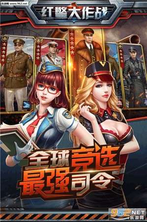 红警大作战图2
