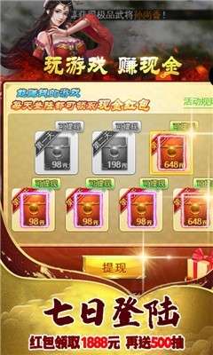 英雄三国志游戏图1