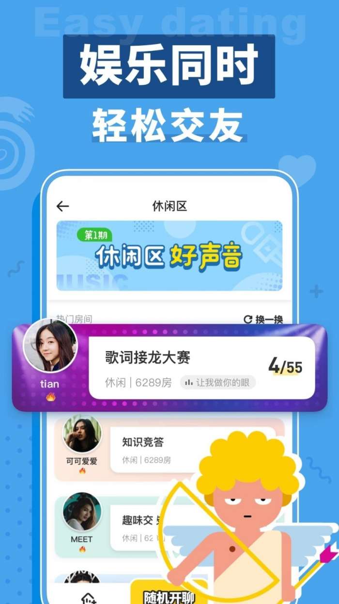 狼人杀最新版图5