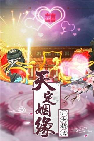 斗剑仙手游图4