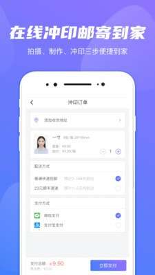 小小证件照手机版图5