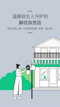 tell解忧杂货店官方版图1