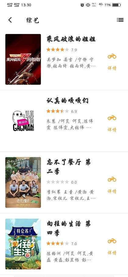 海豚影视图2