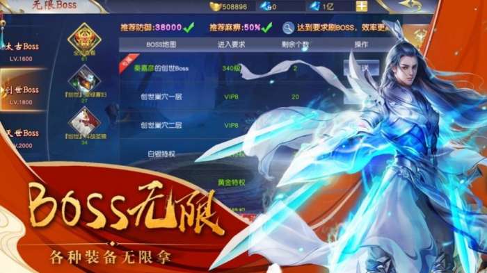 一念永恒图4