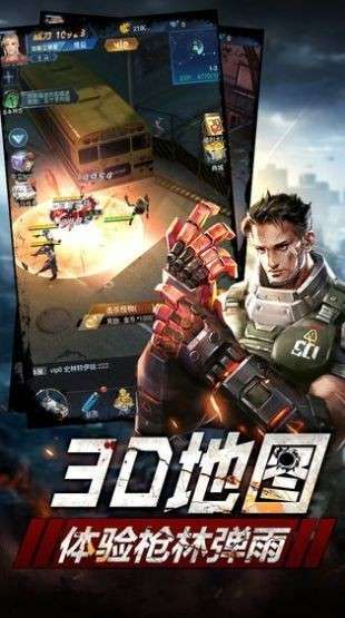 血色营救图1