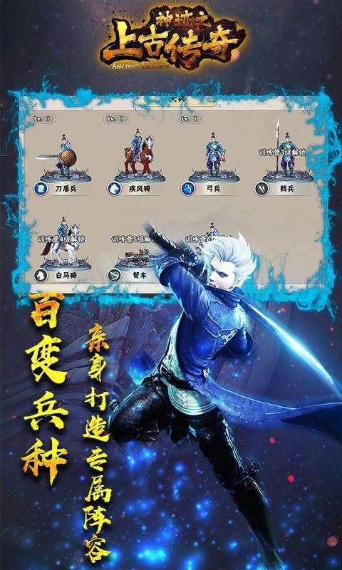 神迹之上古传奇最新版图5