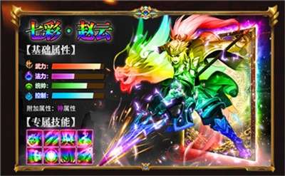沙雕三国图1