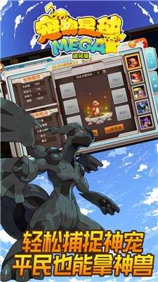 宠物星球BT版图1