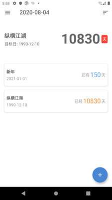 时光记iDays手机版图1