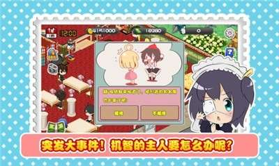 萌娘餐厅图3