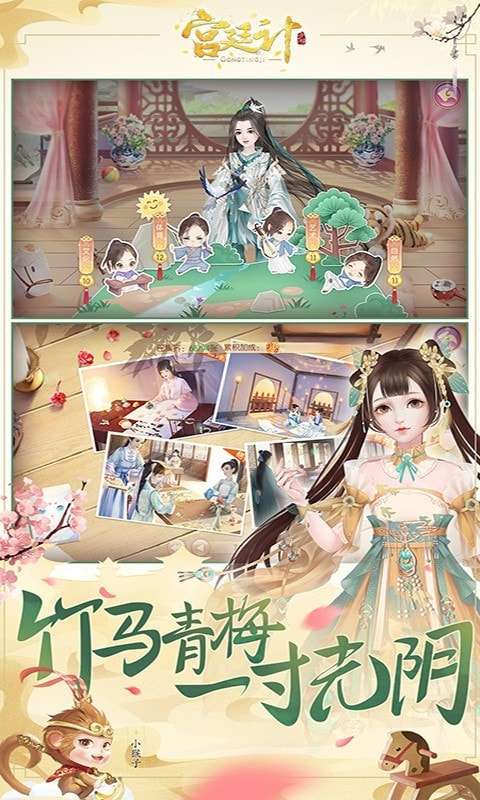 宫廷计最新版图5