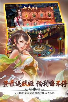 妖姬OL2GM版图1