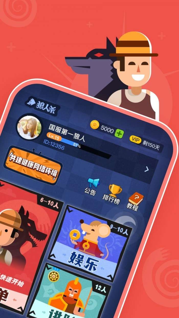 狼人杀最新版图2