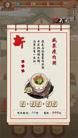 大中华食堂图3