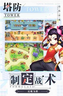 塔防西游记手机版图1