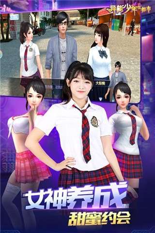 异能少年在都市图1