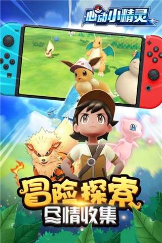 心动小精灵图2