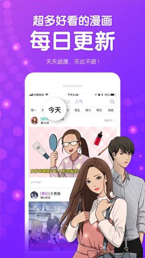 汗汗漫画ssoon漫画图2