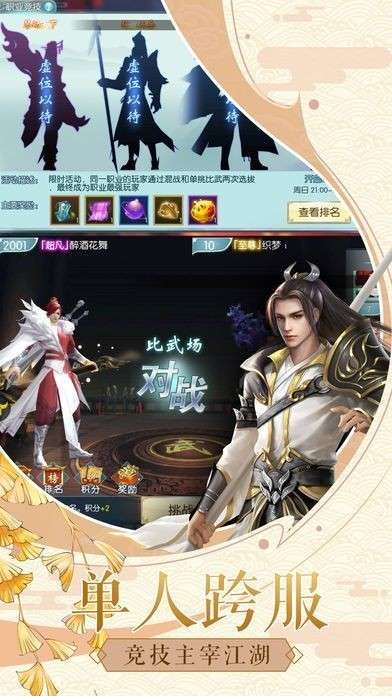 仙梦奇缘红包返利版图1
