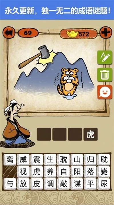 抖音猜字大亨游戏图2