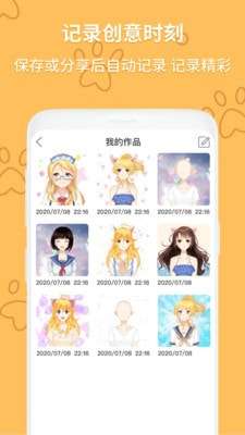 动漫头像制作大师免费版图4