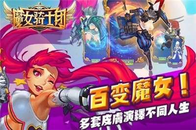 魔女骑士团图1