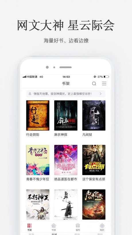 火星小说图4