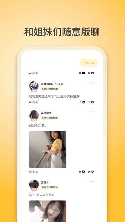夏橙光遇安卓版图3
