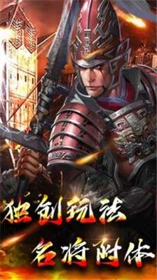 三国计手游图4