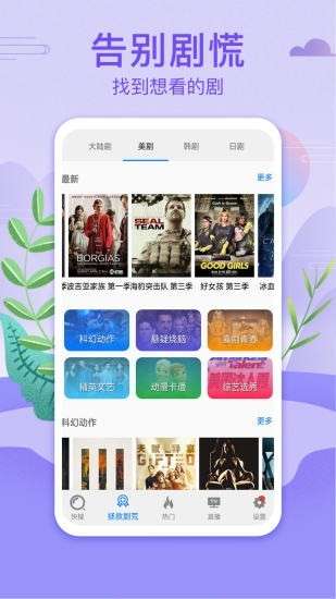 悟空影视大全图2