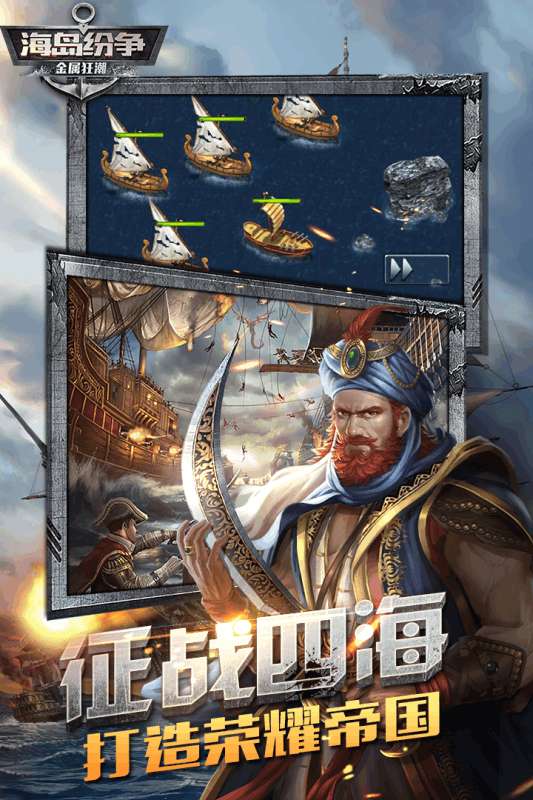 金属狂潮图4