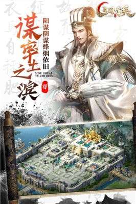 三国奇兵手游图3