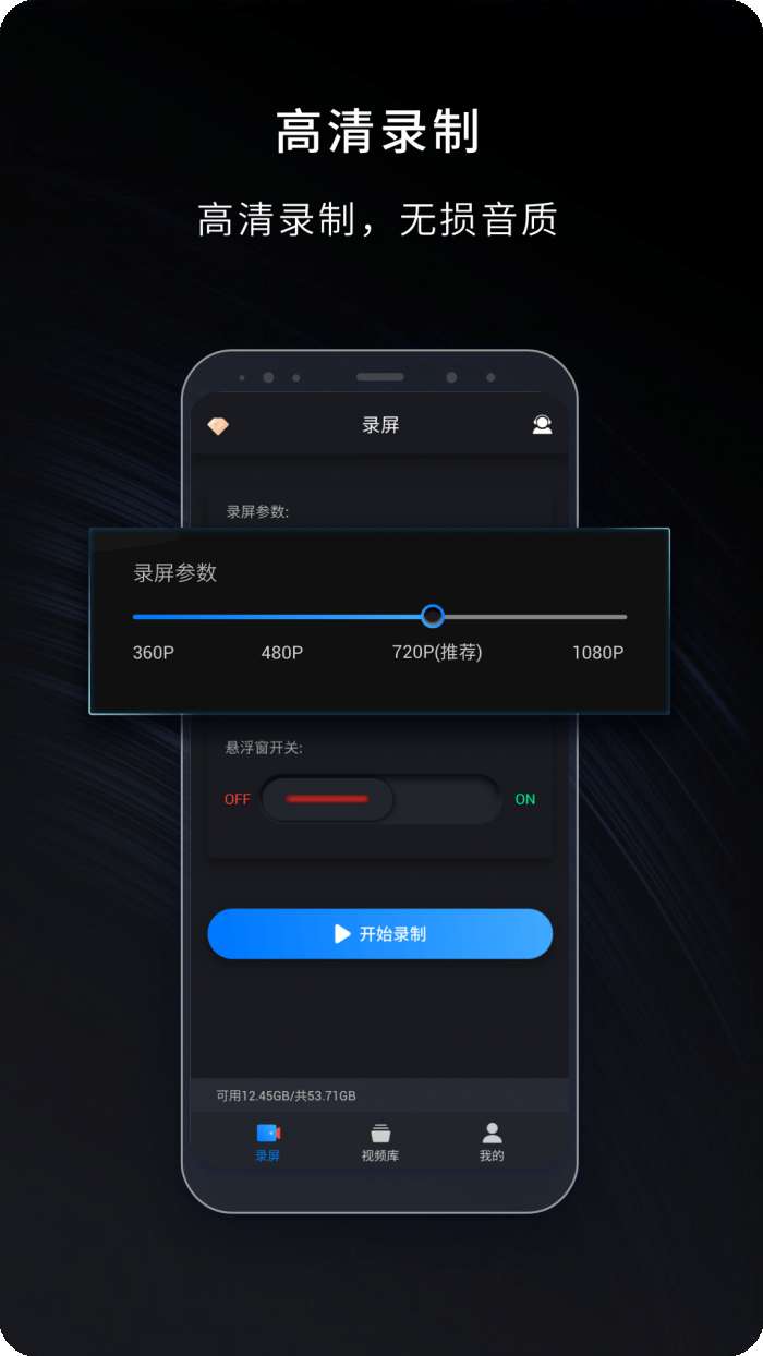 嘿录录屏图2