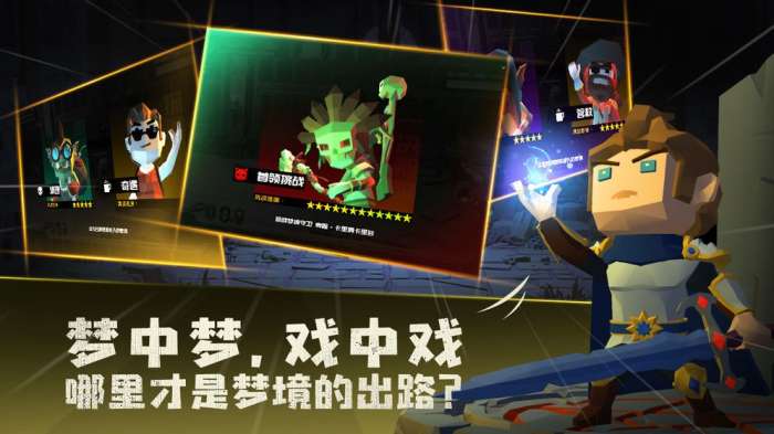 梦境无垠安卓版图2