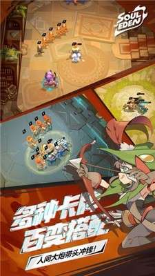 伊甸之战官方版图2