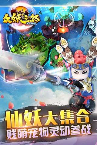 众妖之怒图4