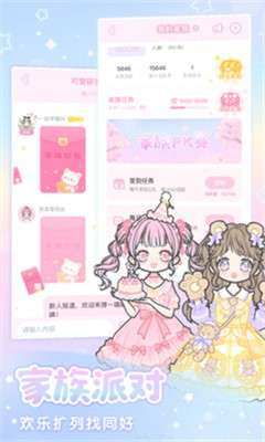 装扮少女图2