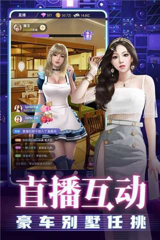 超级星探app图2