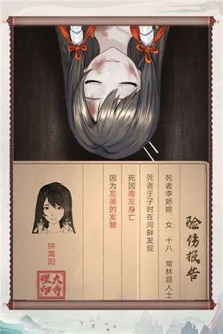 神都探奇下载图2