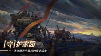 无昼之海游戏图1
