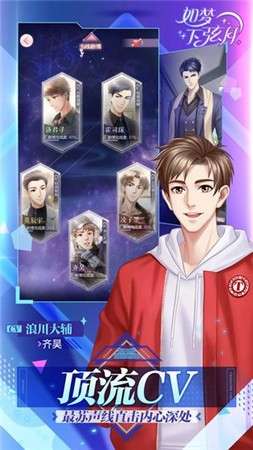 如梦下弦月正式版图4