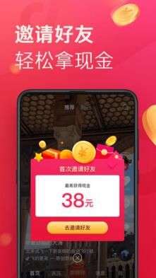 抖音极速版图2