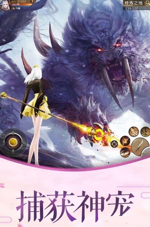 御剑仙域图3