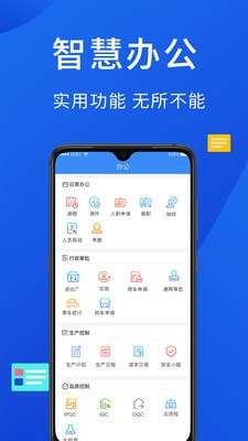 安派云工厂官方版图1