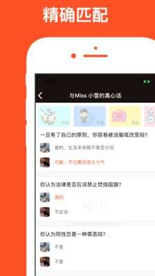 红叶故事图5