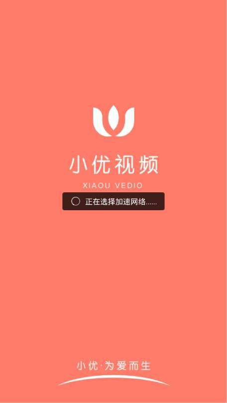 小优视频免费版截图