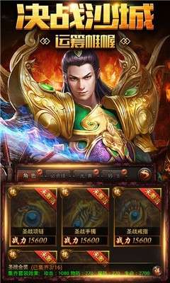 传世怀旧版手游图2