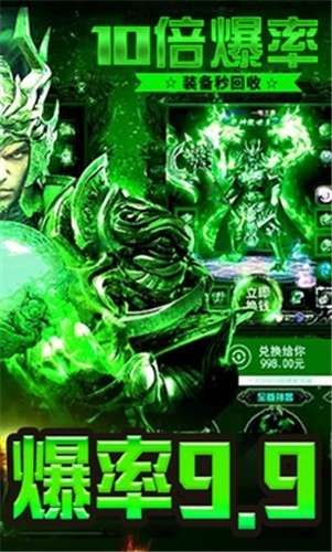 一刀999级传奇手游版图1